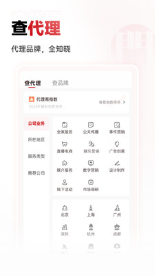 广告门