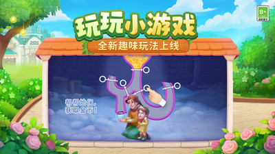 梦幻花园-甄嬛联动