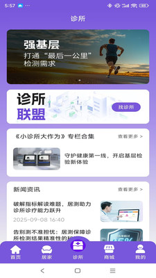 居测