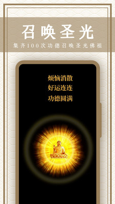 木鱼宝-敲走焦虑，功德+1