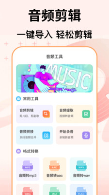 SVideo视频格式转换-视频提取器