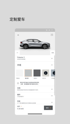 极星Polestar