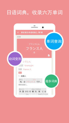卡卡日语-背单词