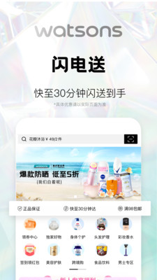 屈臣氏