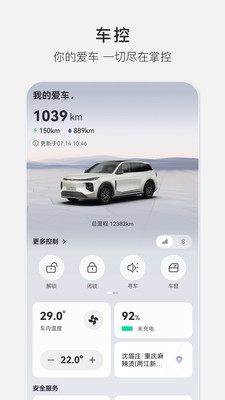 长安启源