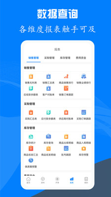 易管账