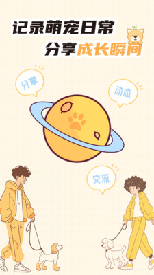 萌宠帮