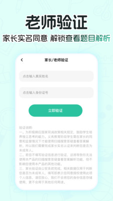 作业答案AI批改