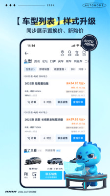 汽车之家-5亿人都在用的汽车App