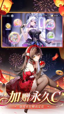 命运圣契-登录领免费皮肤