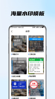 时间地点水印相机
