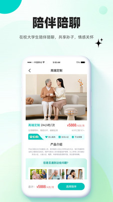 放心妈妈-陪伴陪聊、陪诊、找亲家