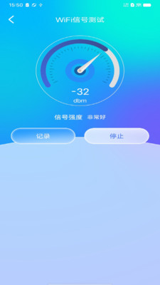 WiFi万控钥匙