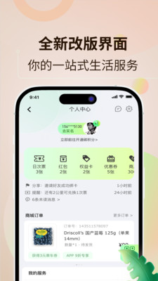 鹭鹭行-南昌地铁官方扫码出行APP