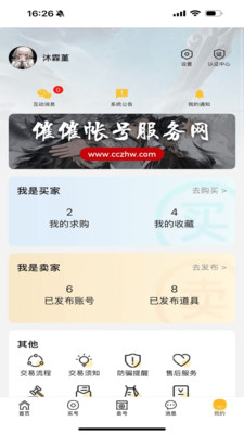 催催账号网-游戏账号交易担保