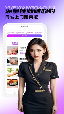 约享到家