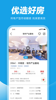 点点租办公室租赁系统