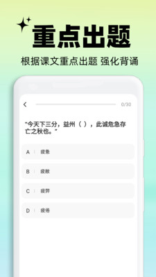 背书匠