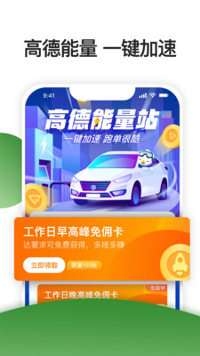 优e司机聚合版-优e出行高德司机