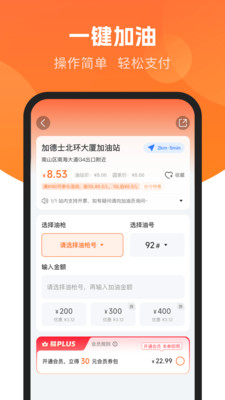 易加油-官方正品安心服务