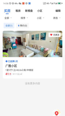 临汾房产交易网