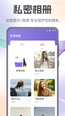 互传iMutual换机助手-同步换机