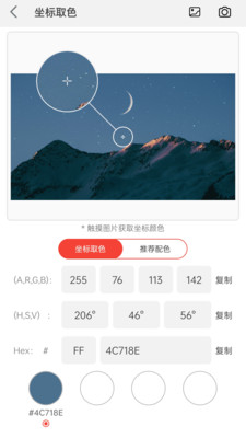 小鹿取色器-颜色工具箱