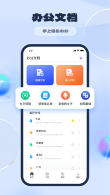 ppt制作软件