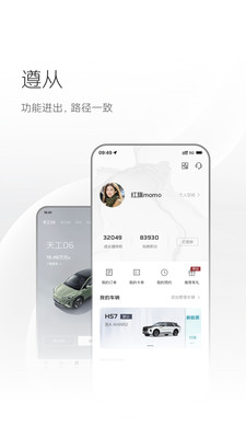 红旗智联