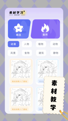 爱笔画板-泷恙绘画