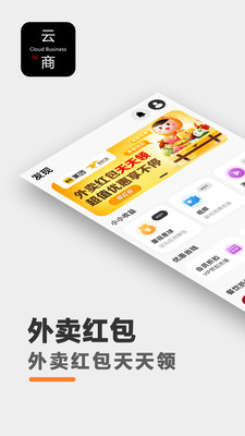 云商-官方合作优惠平台