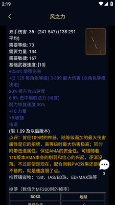 暗黑核-暗黑破坏神资料库