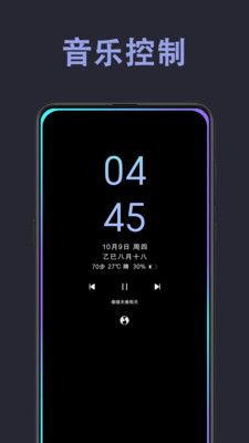 光氪息屏显示-熄屏显示时钟