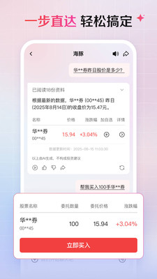 海豚
