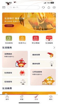 哈密市商业银行