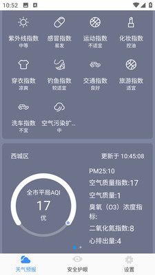 365天气