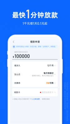 信用飞-线上信用借款