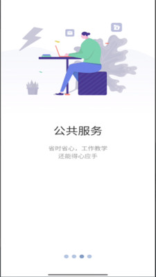 智慧幼专
