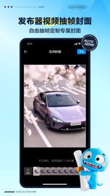 汽车之家-5亿人都在用的汽车App