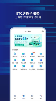 上海交通卡