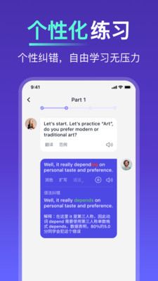 多说-Talkface雅思口语英语同桌
