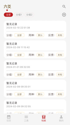 灵光象吉-专业排盘｜六爻｜金口诀