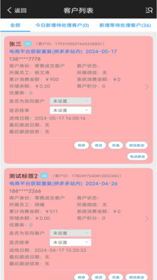 夯牛电销外呼-CRM