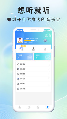来首歌