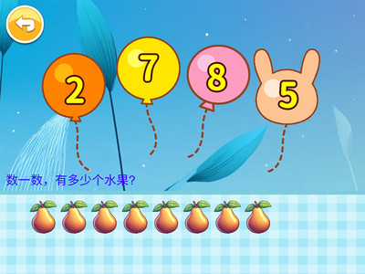 宝宝学数字