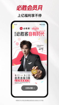 必胜客