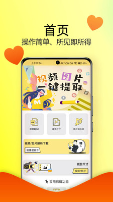水印抹布-视频图片解析下载工具