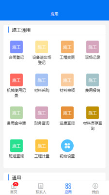 办公OA系统-华悦智能