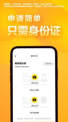 期贷