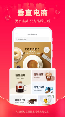 超级社区